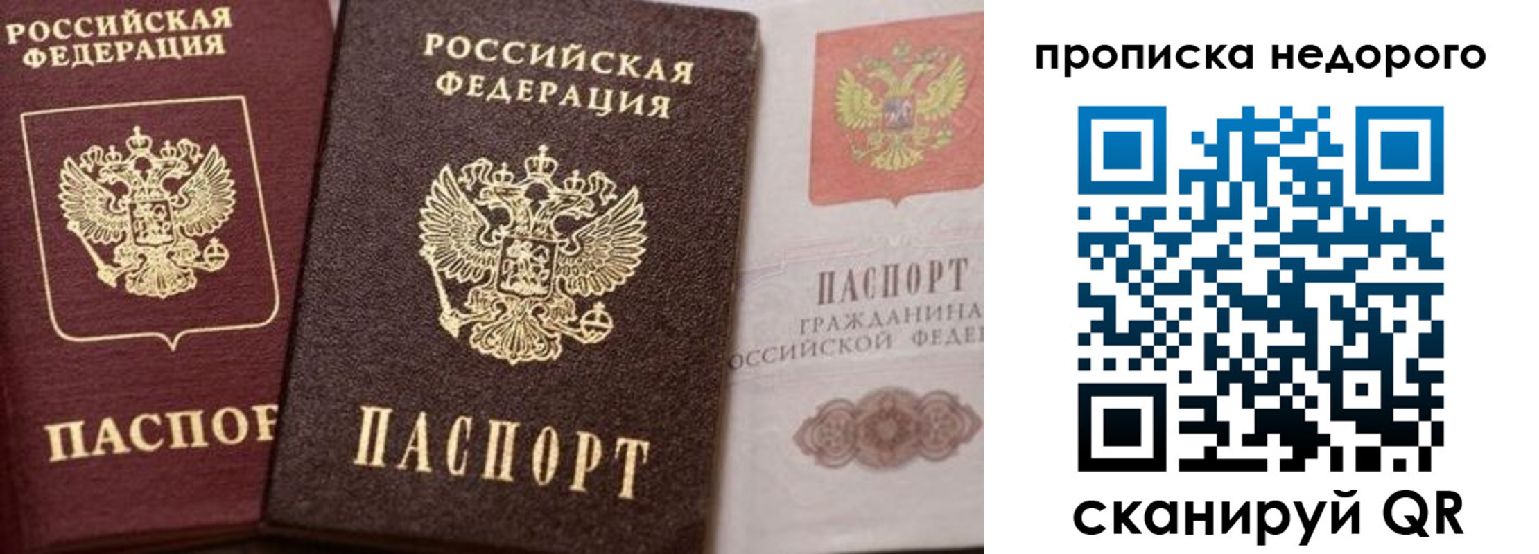 временная регистрация надежно в Туймазы