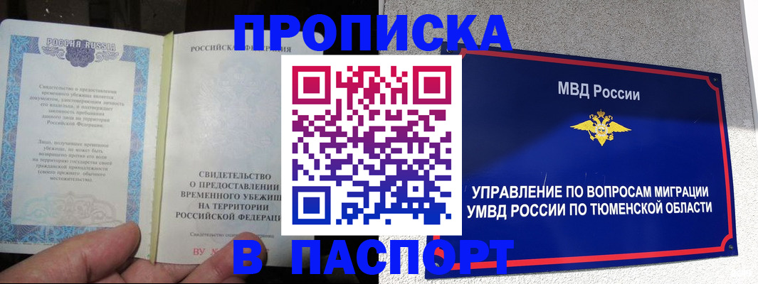 миграционный учет в Туймазы