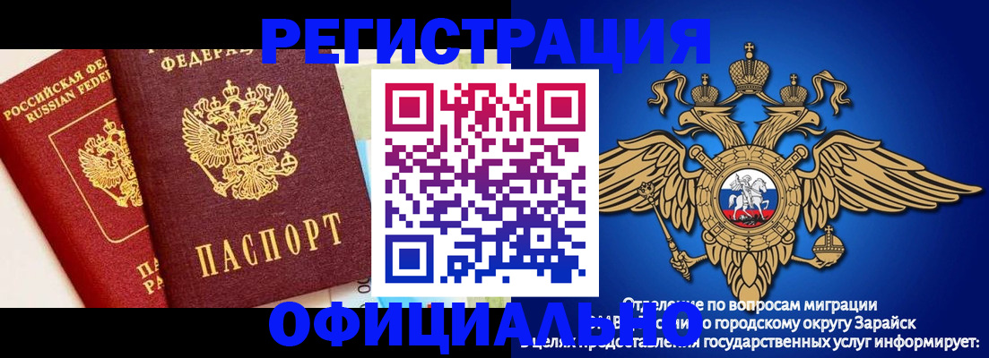 прописка гарантия в Туймазы