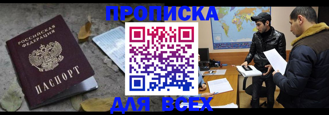 временная регистрация 2025 в Туймазы