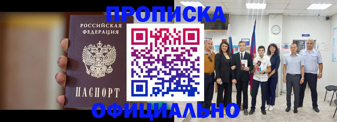 где прописаться в Туймазы