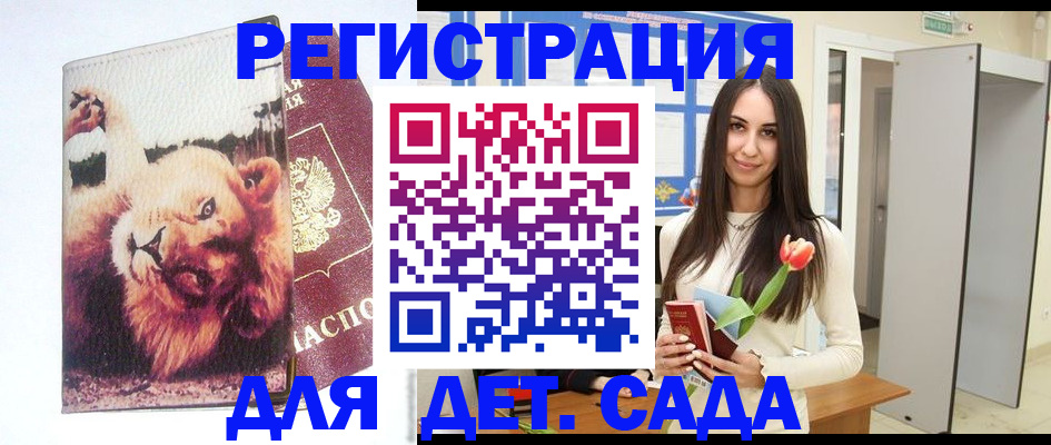 временная регистрация законно в Туймазы