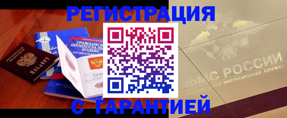 прописка поиск в Туймазы