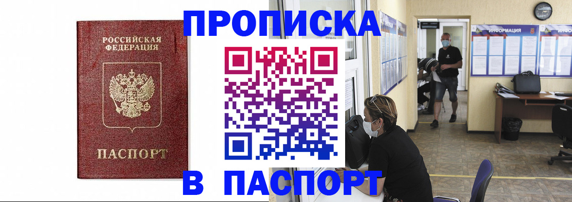 прописка ребенка в Туймазы